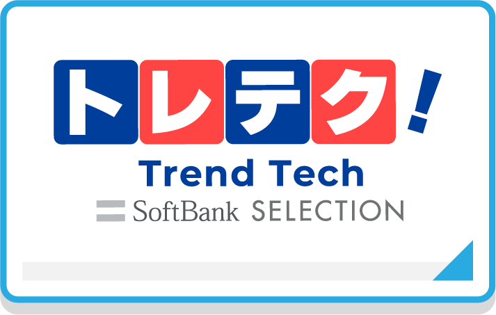 トレテク！ソフトバンクセレクション