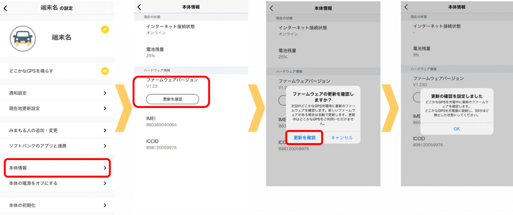 よくあるご質問 | 【公式】どこかなGPS